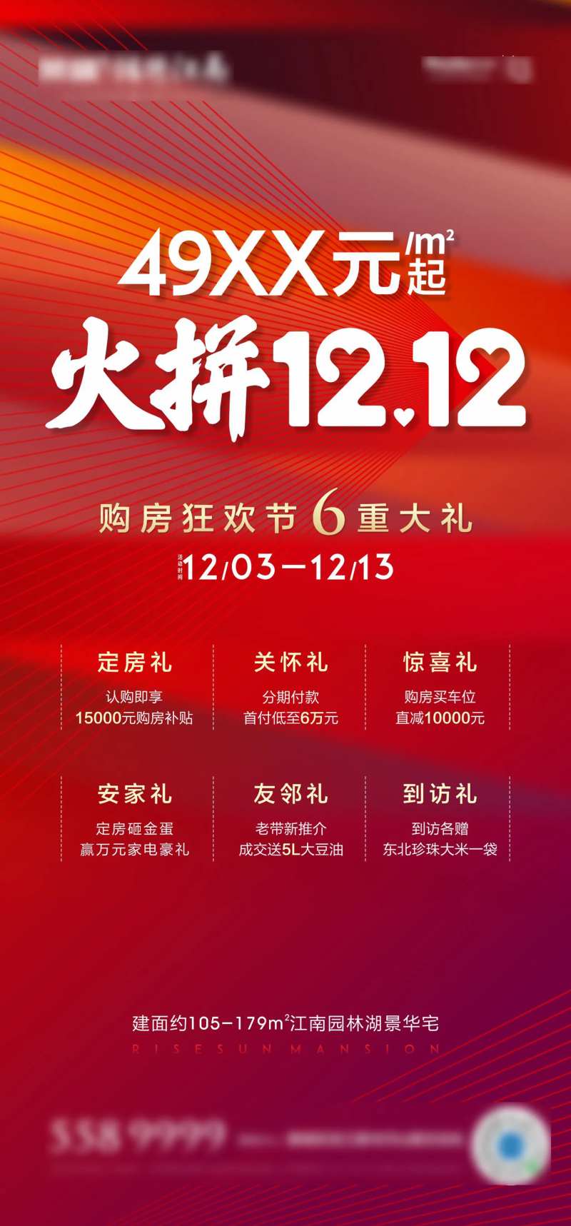 双12双11双十二热销促销-采灵感-cailinggan.com
