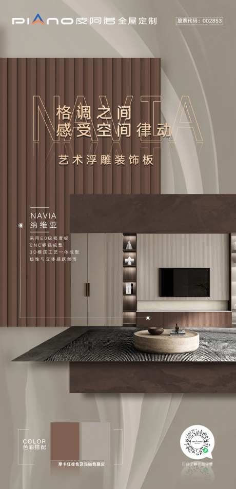 家居创意促销宣传海报-采灵感-https://www.cailinggan.com/