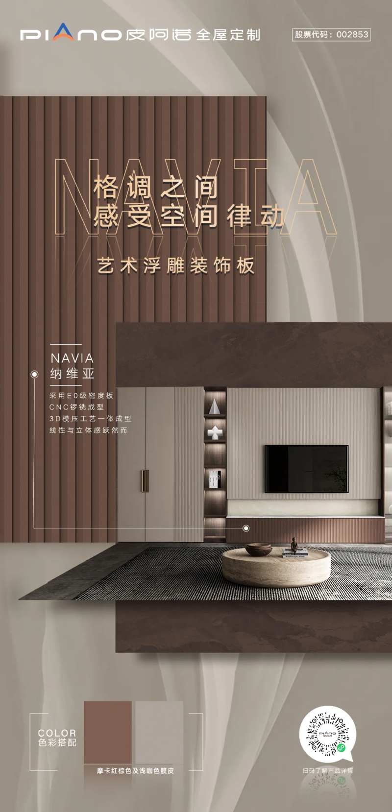 家居创意促销宣传海报-采灵感-cailinggan.com