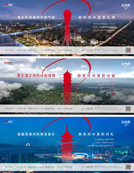 地产城市巡礼价值点系列海报-采灵感-https://www.cailinggan.com/