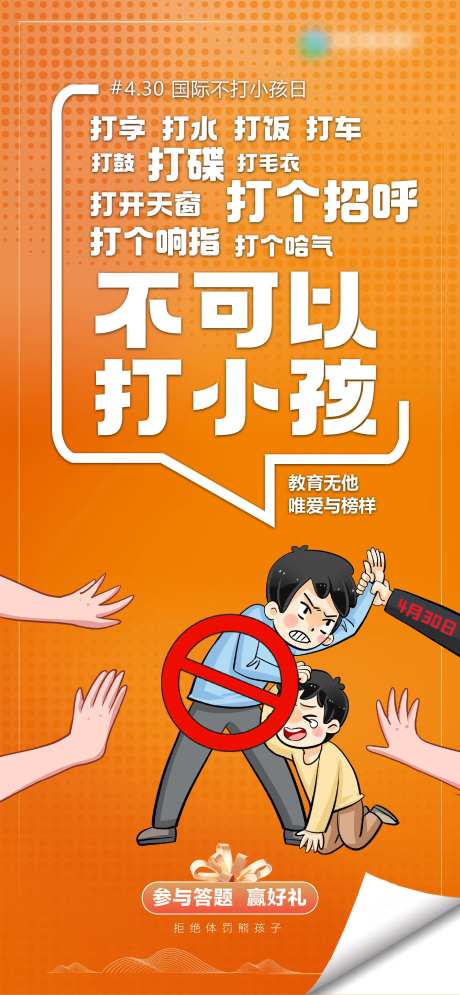 答题海报-采灵感-https://www.cailinggan.com/
