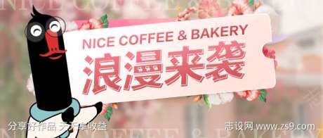 情人banner-采灵感-cailinggan.com