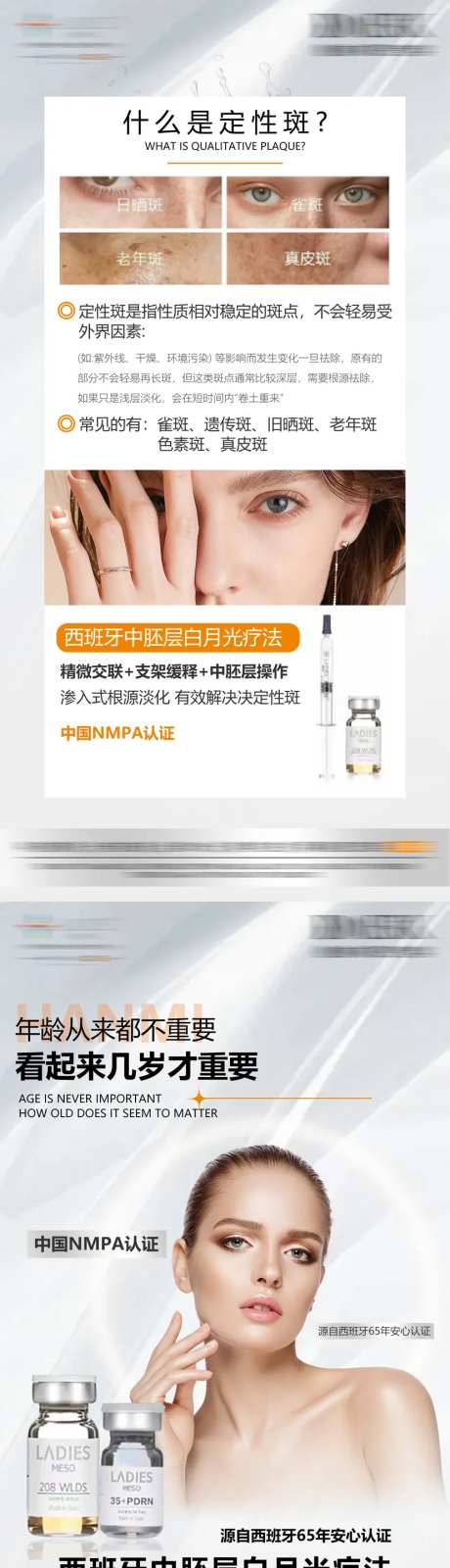 丽德丝科普海报-采灵感-cailinggan.com