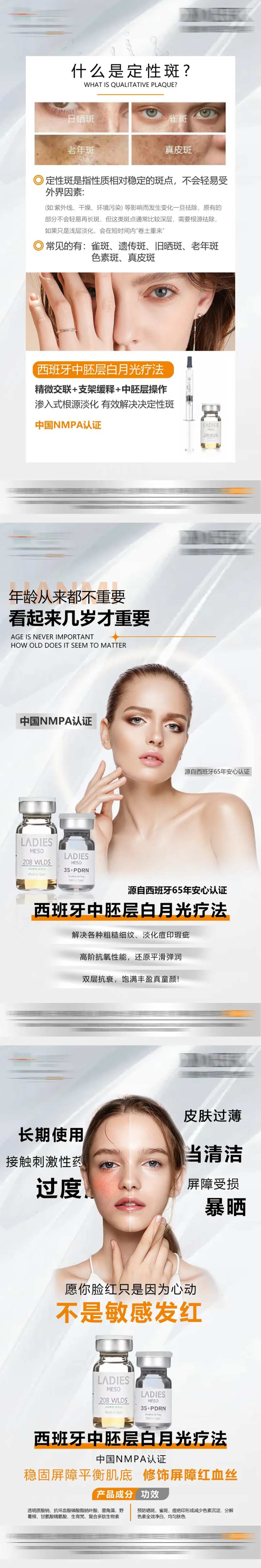 丽德丝科普海报-采灵感-cailinggan.com