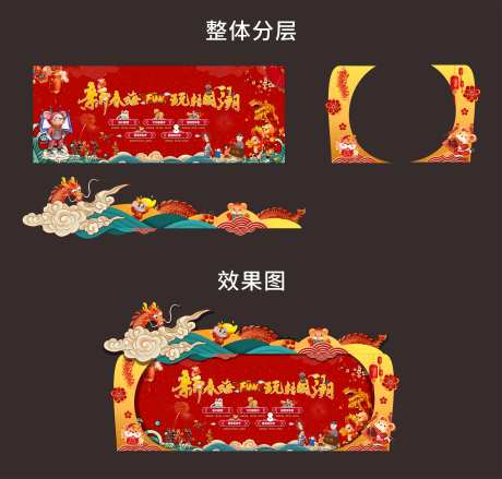 新春国潮龙门架-采灵感-https://www.cailinggan.com/