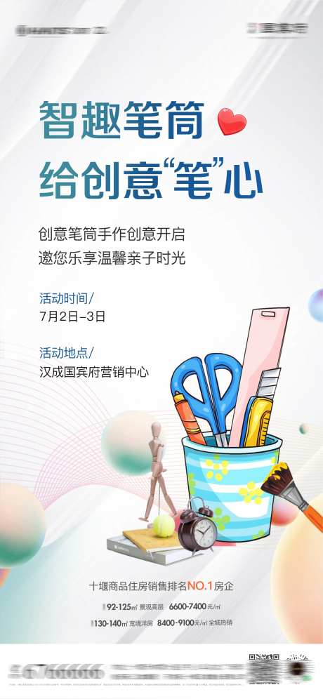 地产彩绘笔筒DIY活动-采灵感-https://www.cailinggan.com/