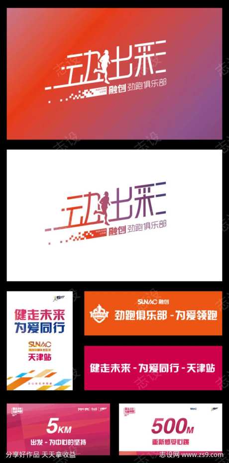 健身俱乐部logo-采灵感-https://www.cailinggan.com/
