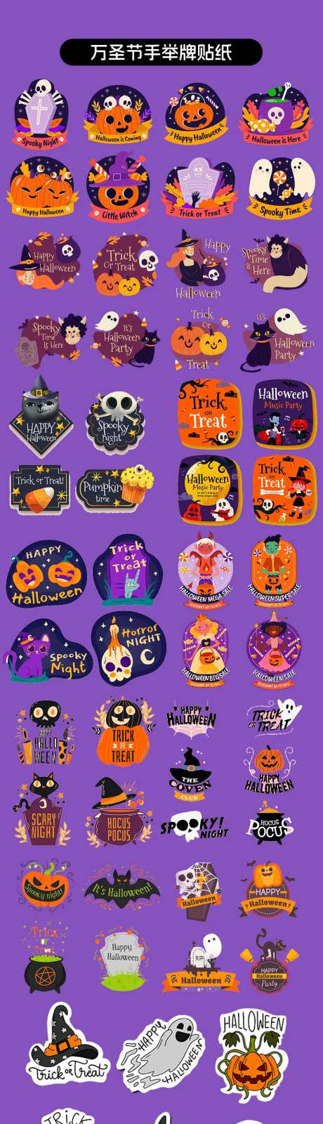 万圣节手举牌贴纸元素-采灵感-https://www.cailinggan.com/