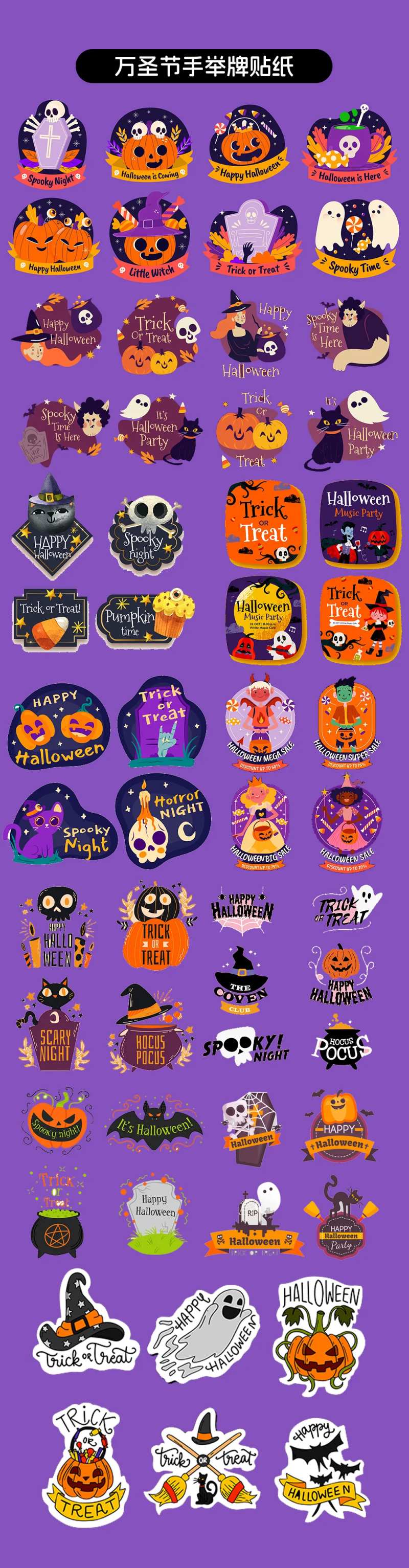 万圣节手举牌贴纸元素-采灵感-cailinggan.com