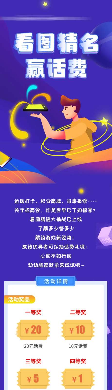 看图猜名赢话费长图-采灵感-https://www.cailinggan.com/