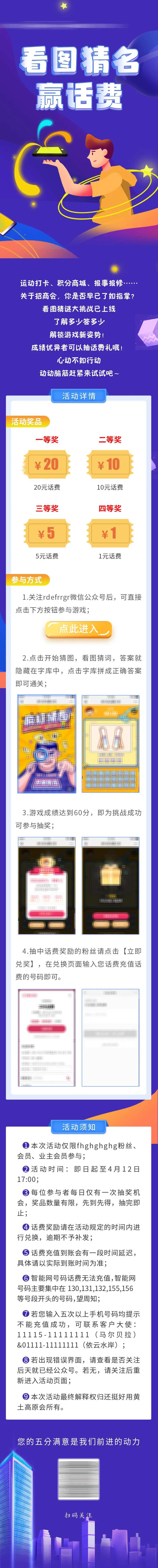 看图猜名赢话费长图-采灵感-cailinggan.com