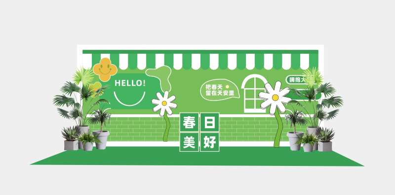 新春打卡拍照墙-采灵感-cailinggan.com