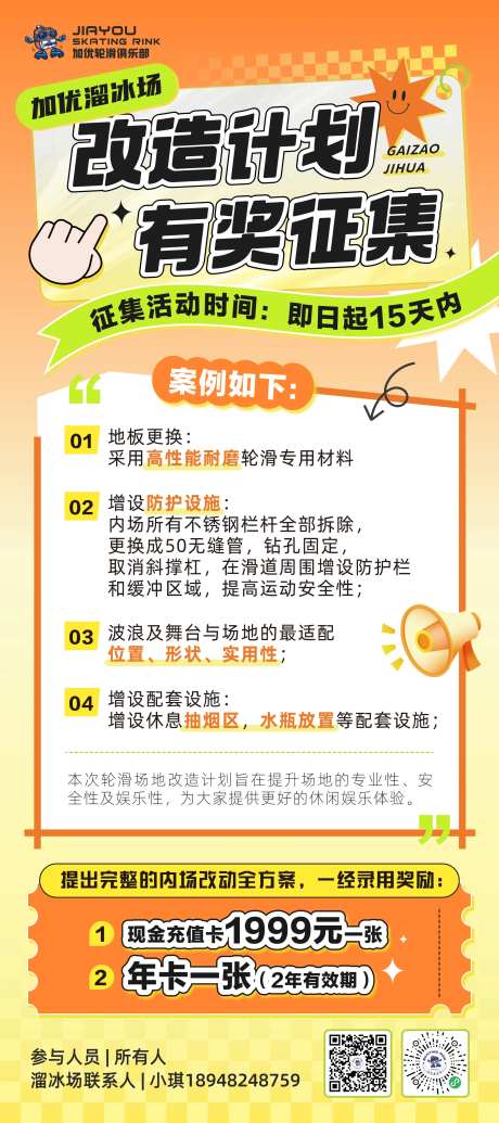 有奖征集长图海报-采灵感-https://www.cailinggan.com/