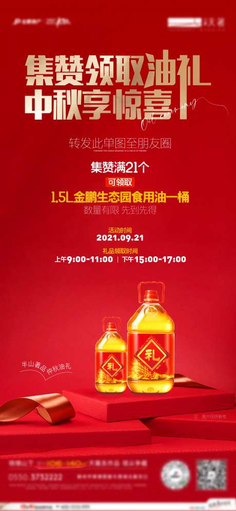 积赞单图-采灵感-https://www.cailinggan.com/