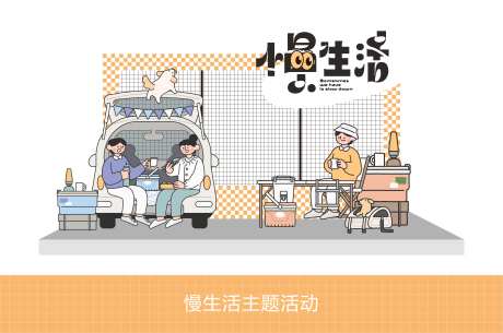 慢生活活动打卡点-采灵感-https://www.cailinggan.com/