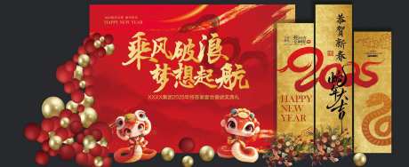蛇年年会美陈红金色-采灵感-https://www.cailinggan.com/