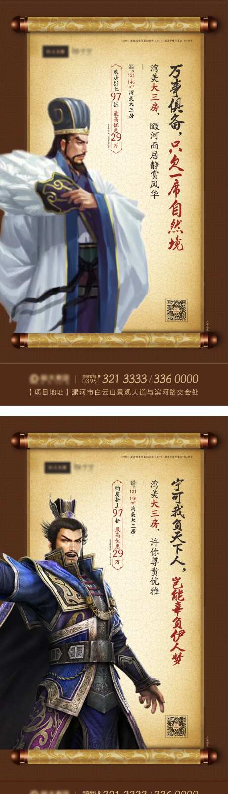 三国地产价值点朋友圈-采灵感-https://www.cailinggan.com/