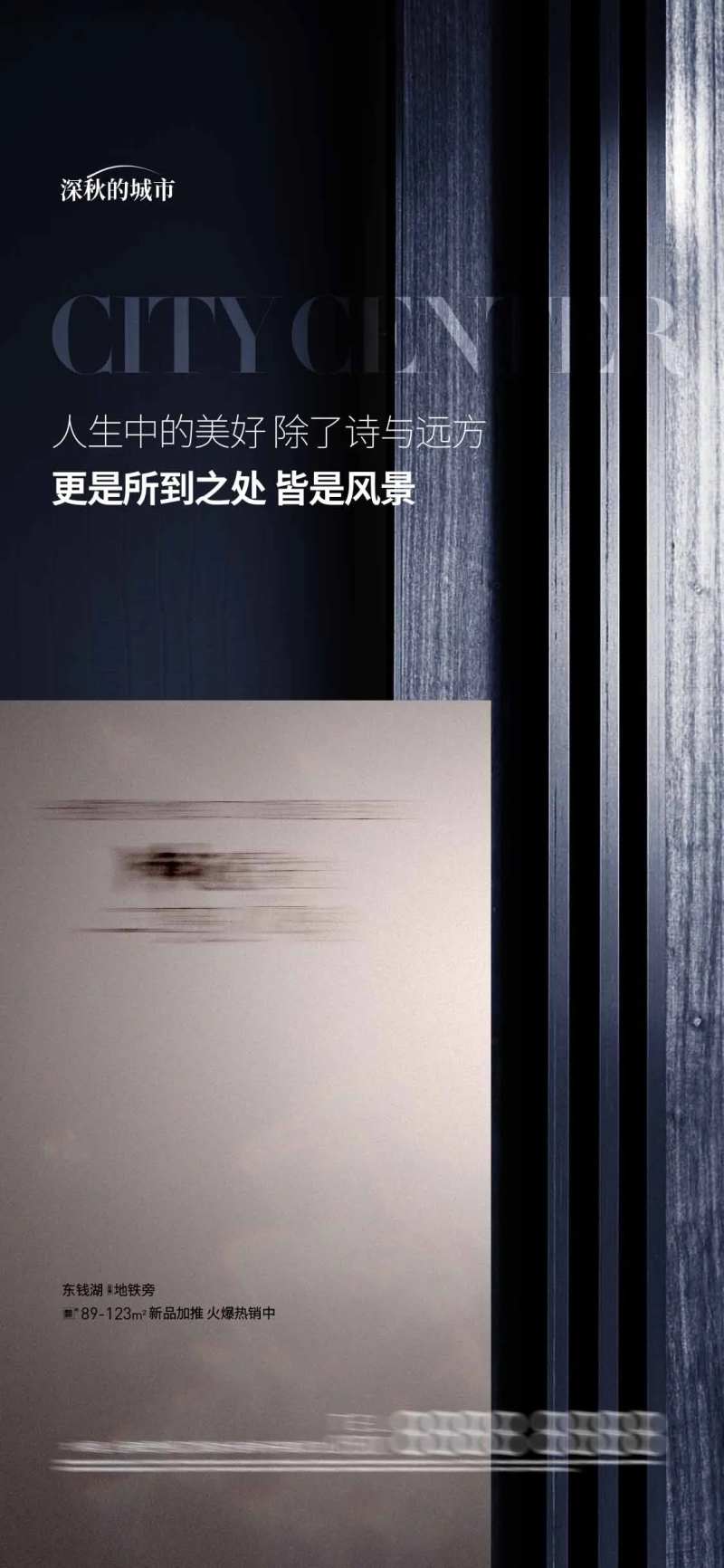 地产前宣起势价值点系列海报-采灵感-cailinggan.com