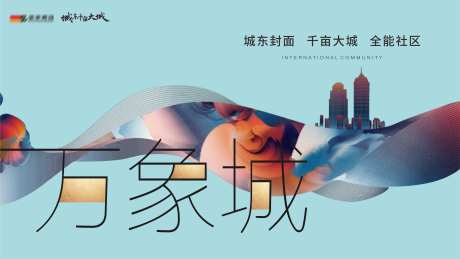 地产设计主画面-采灵感-https://www.cailinggan.com/