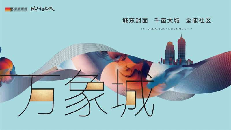 地产设计主画面-采灵感-cailinggan.com