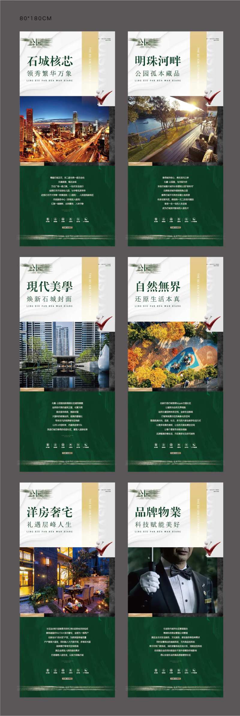 价值点立屏-采灵感-cailinggan.com