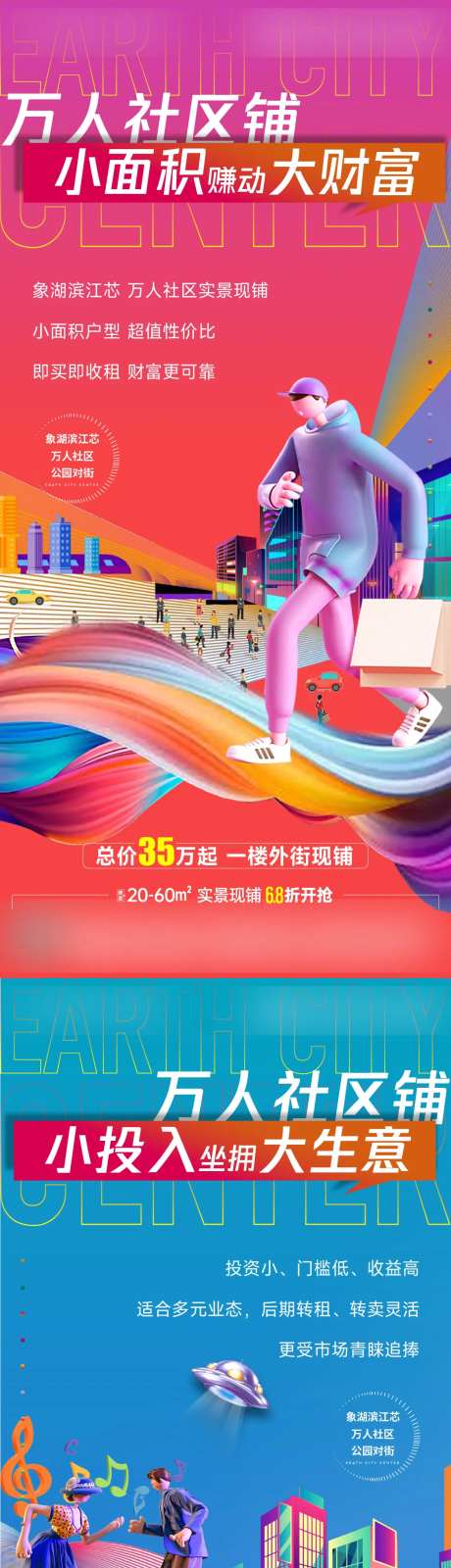 万人社区商铺单图-采灵感-https://www.cailinggan.com/