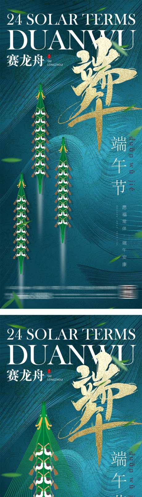 端午节简约高级地产海报-采灵感-https://www.cailinggan.com/