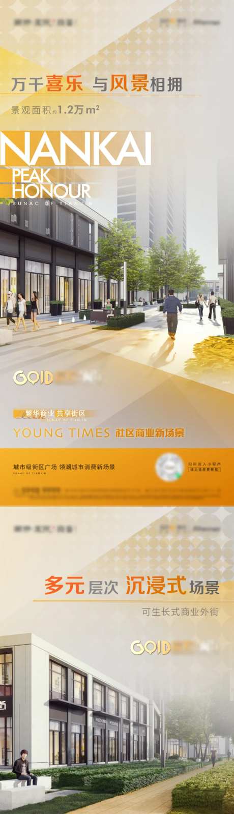地产抽象艺术美图商业海报-采灵感-https://www.cailinggan.com/