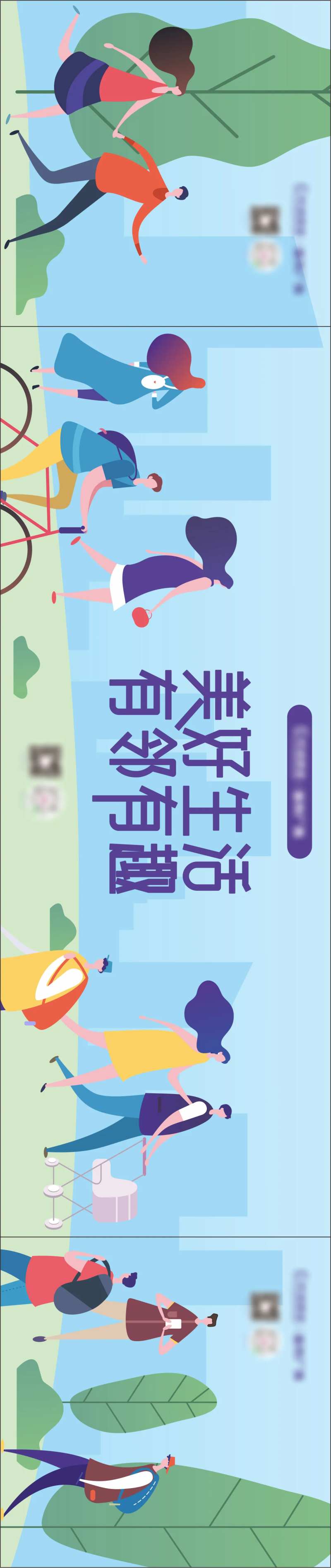 社区生活围挡-采灵感-cailinggan.com