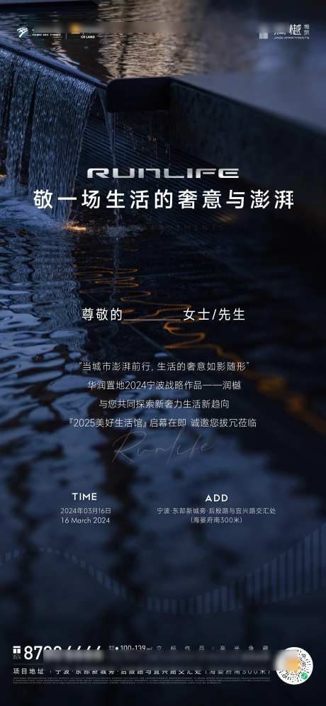 美好生活馆邀请函-采灵感-https://www.cailinggan.com/