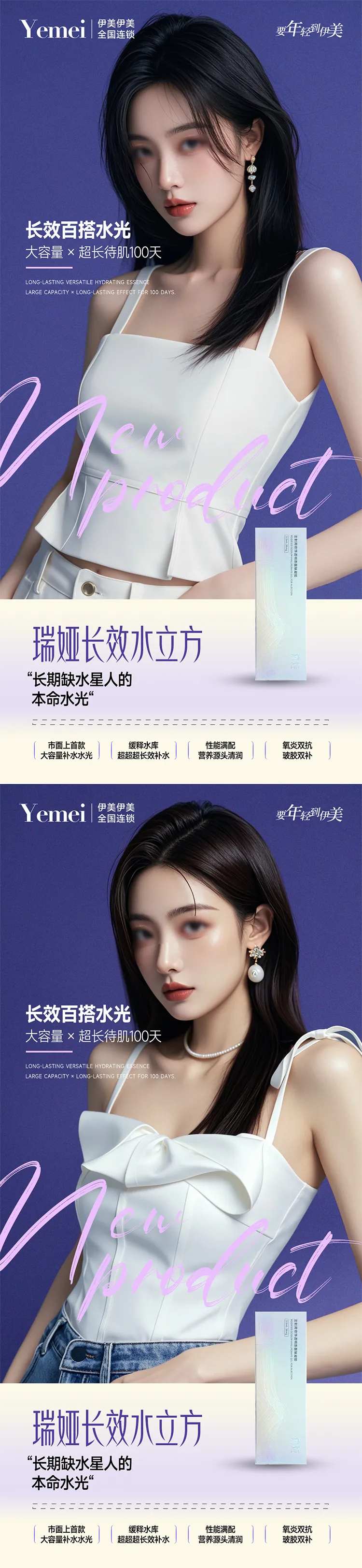 水立方产品宣传-采灵感-cailinggan.com