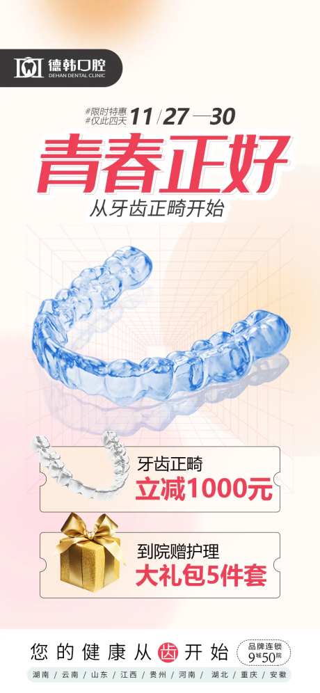 青春正好-采灵感-https://www.cailinggan.com/