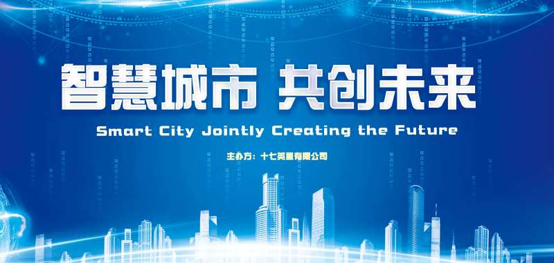 智慧城市科技背景板-采灵感-cailinggan.com