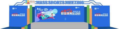运动会活动背景-采灵感-https://www.cailinggan.com/