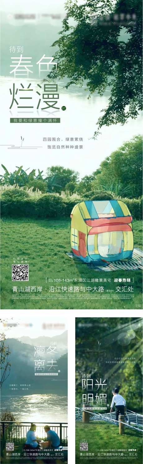 社区价值特色系列海报-采灵感-https://www.cailinggan.com/