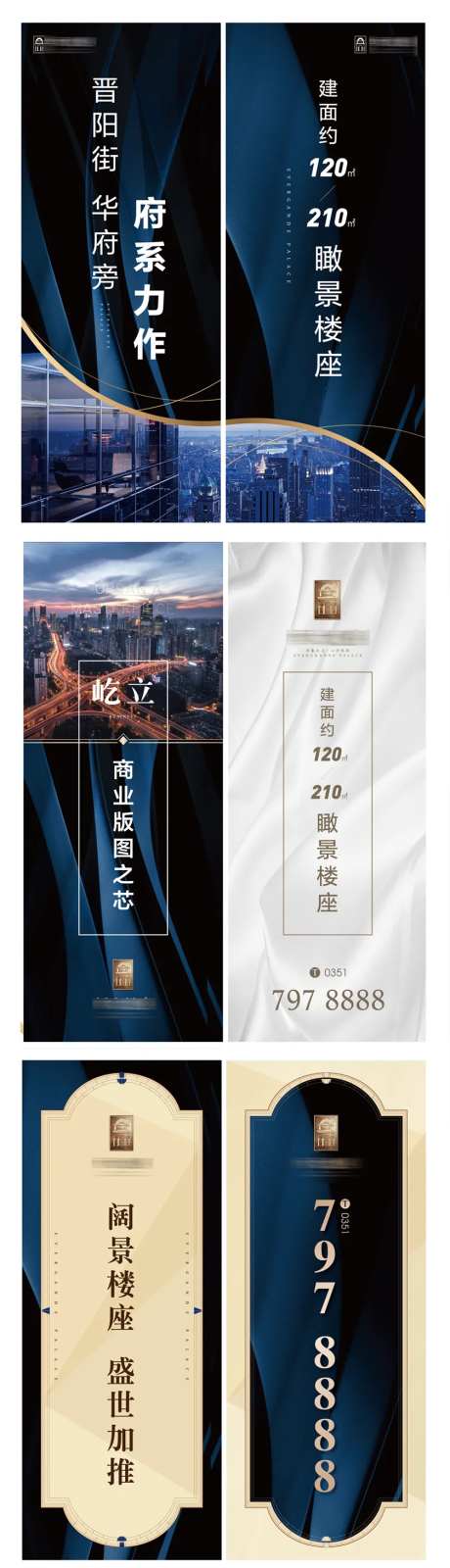 地产蓝色系列道旗-采灵感-https://www.cailinggan.com/