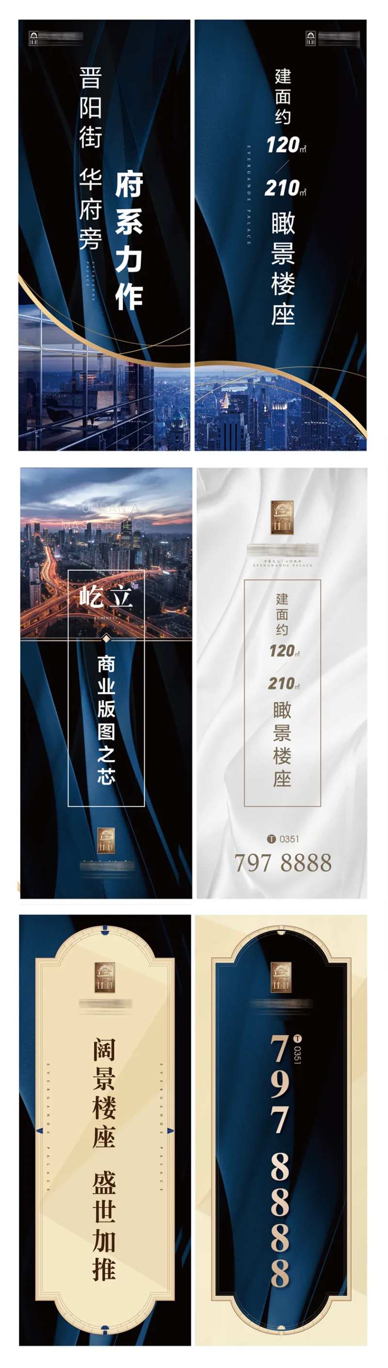 地产蓝色系列道旗-采灵感-cailinggan.com