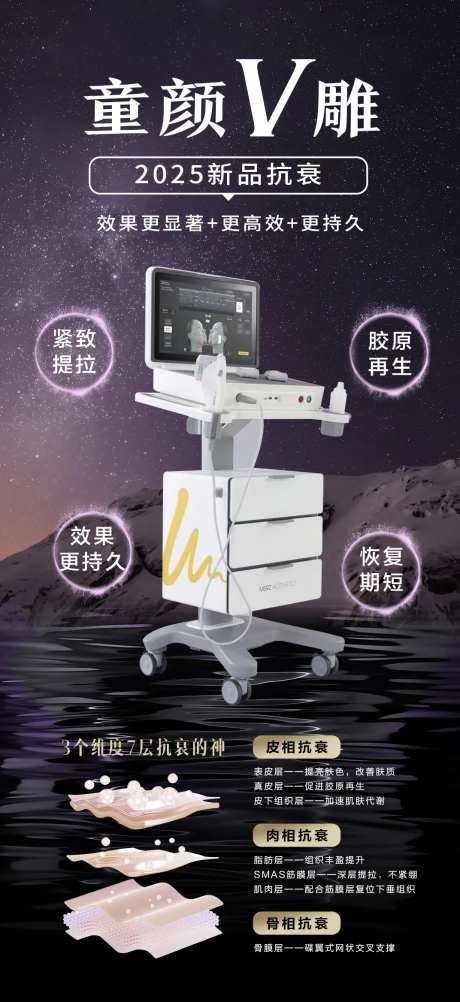 童颜V雕海报宣传-采灵感-https://www.cailinggan.com/