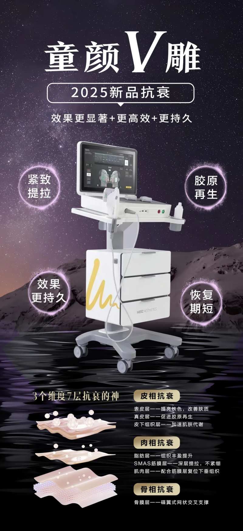 童颜V雕海报宣传-采灵感-cailinggan.com