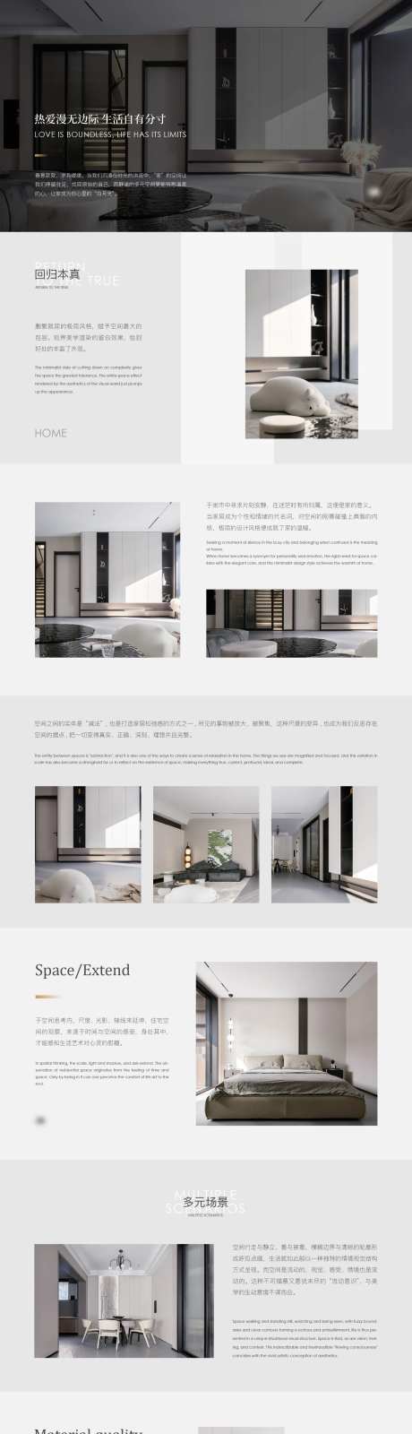 家装品牌网页-采灵感-https://www.cailinggan.com/