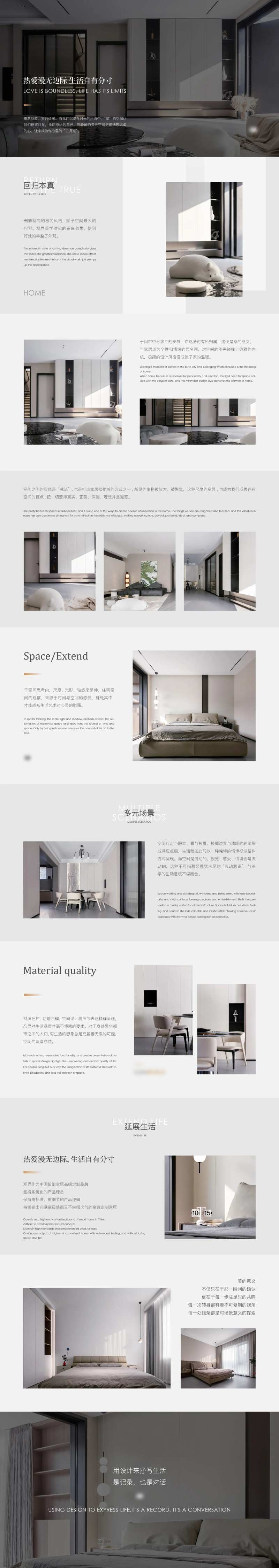 家装品牌网页-采灵感-cailinggan.com