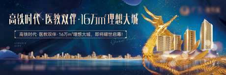 地产城市形象海报-采灵感-https://www.cailinggan.com/