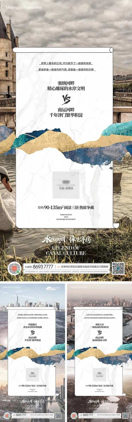地产住宅国潮中国风地标图形微信海报-采灵感-https://www.cailinggan.com/