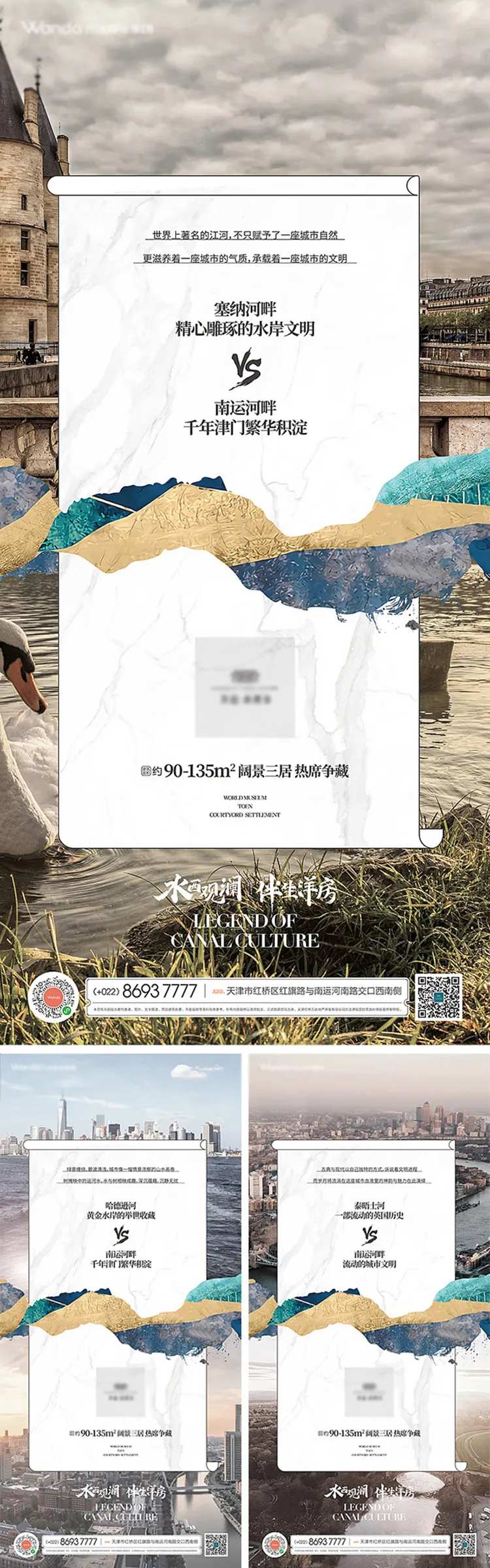 地产住宅国潮中国风地标图形微信海报-采灵感-cailinggan.com