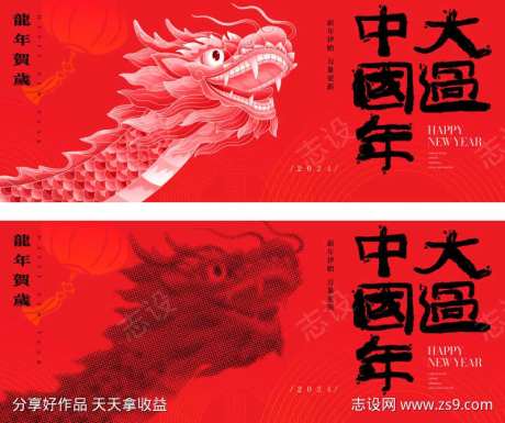 龙年背景新年背景-采灵感-https://www.cailinggan.com/