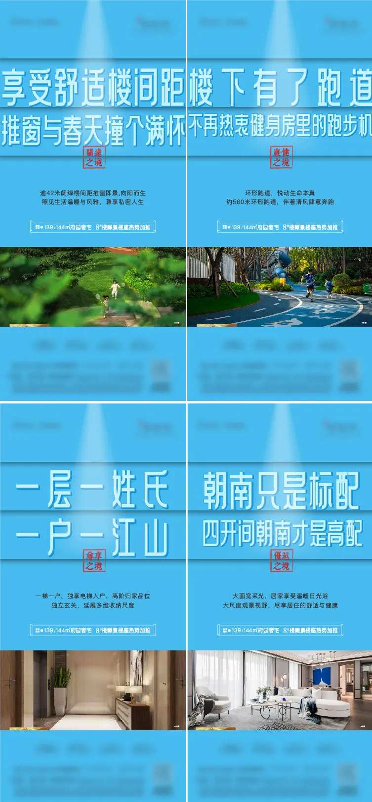 创意景观大字报价值海报-采灵感-cailinggan.com