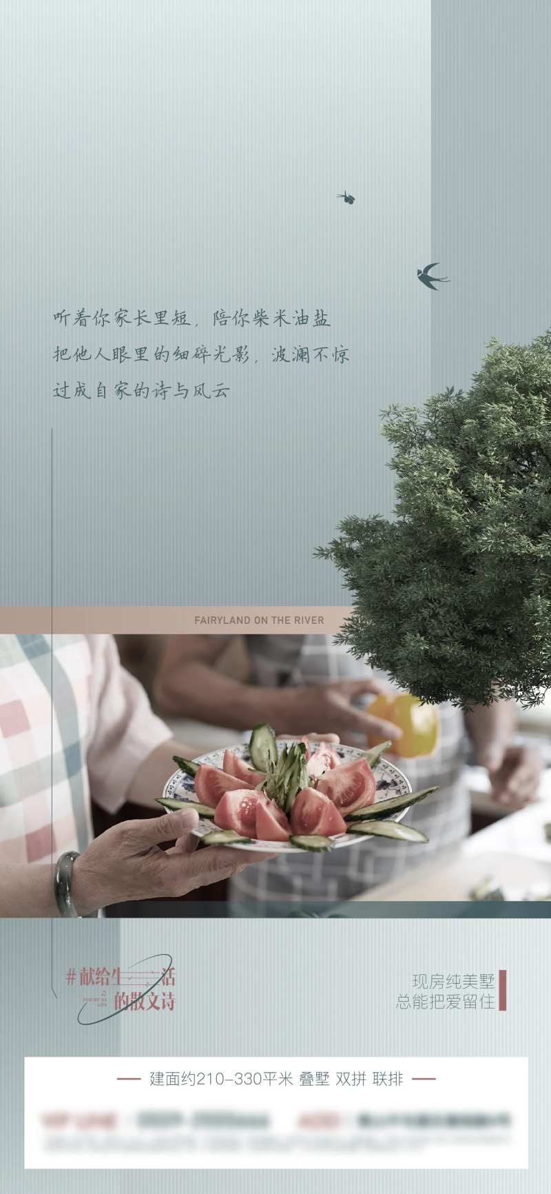 献给生活的散文诗-采灵感-cailinggan.com