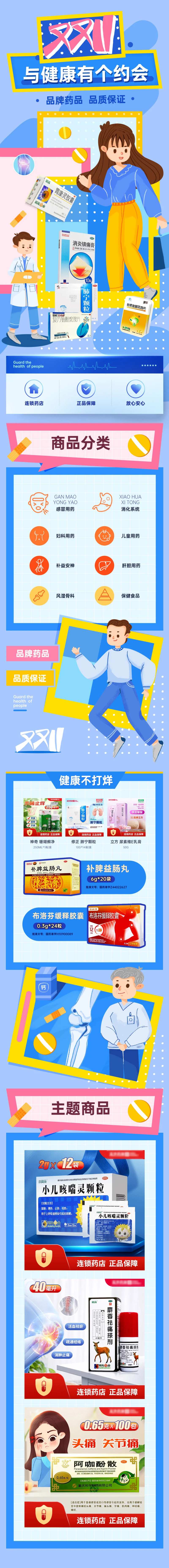 双11电商长图电商海报-采灵感-cailinggan.com