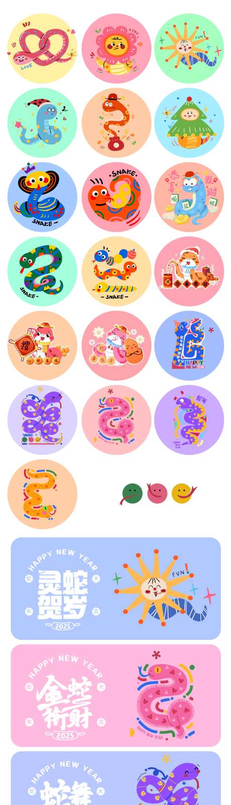 2025年蛇年冰箱贴-采灵感-https://www.cailinggan.com/