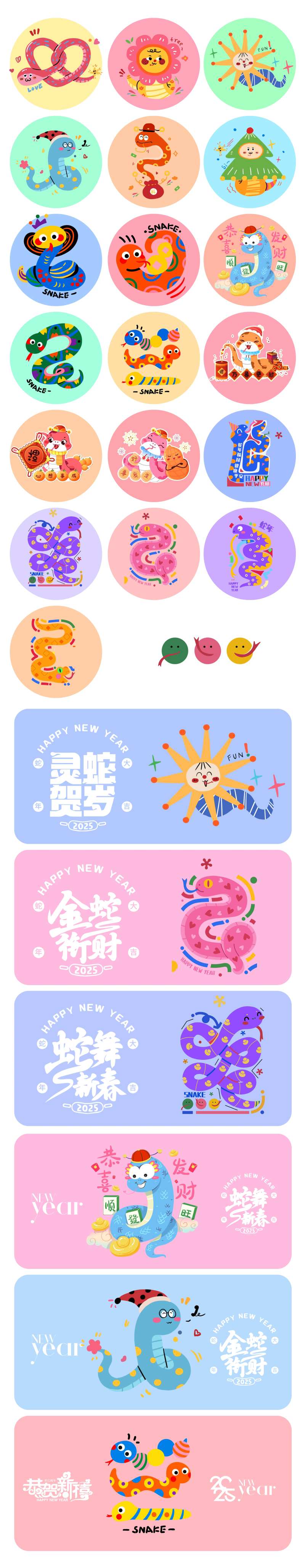 2025年蛇年冰箱贴-采灵感-cailinggan.com